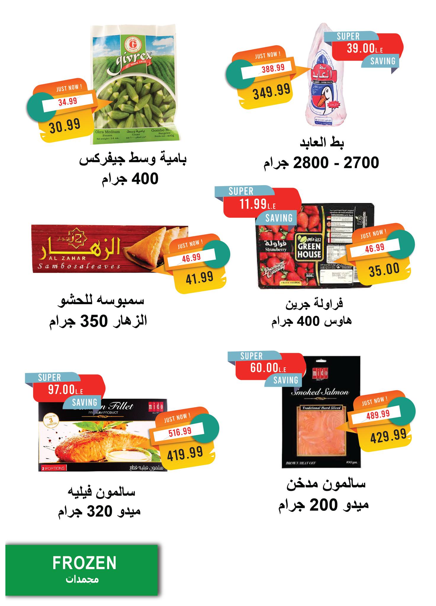 metro offers from 1oct to 1oct 2025 عروض مترو من 1 أكتوبر حتى 1 أكتوبر 2025 صفحة رقم 21